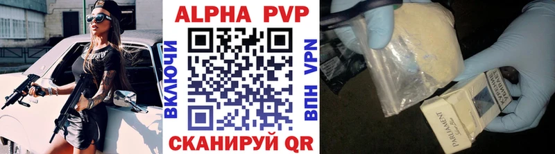 наркошоп  Чебоксары  А ПВП VHQ 