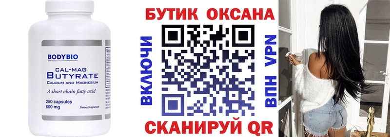цены наркотик  Чебоксары  БУТИРАТ бутик 